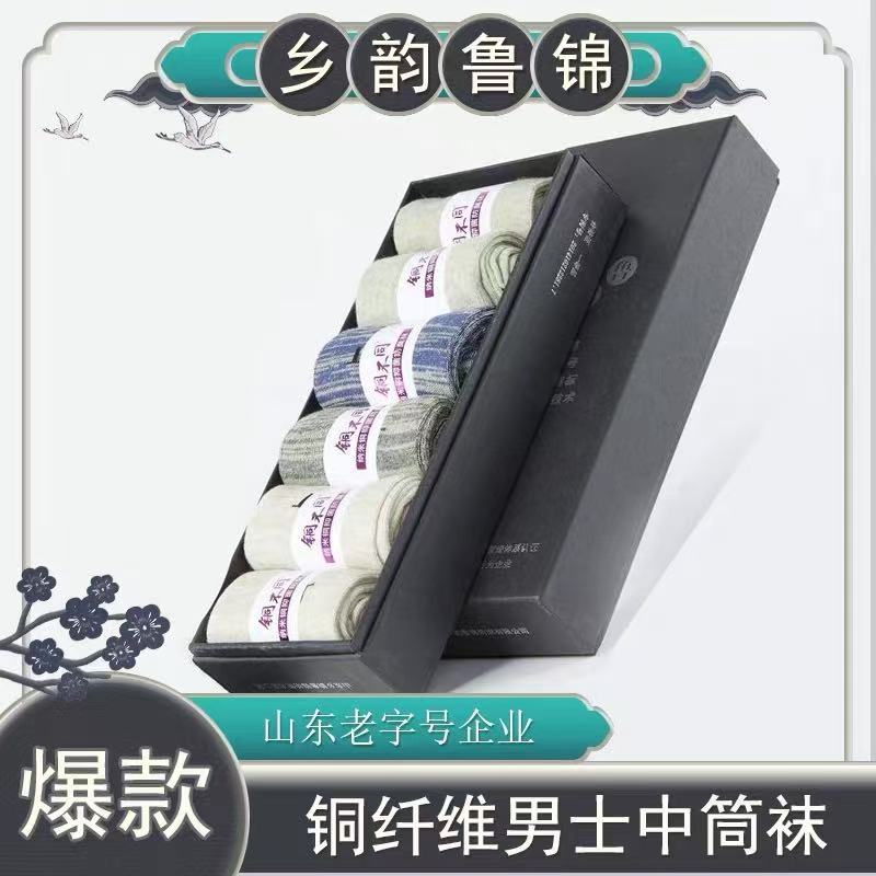 乡韵鲁锦铜纤维杀菌防臭袜男袜.藏青.米黄.浅灰6双混装