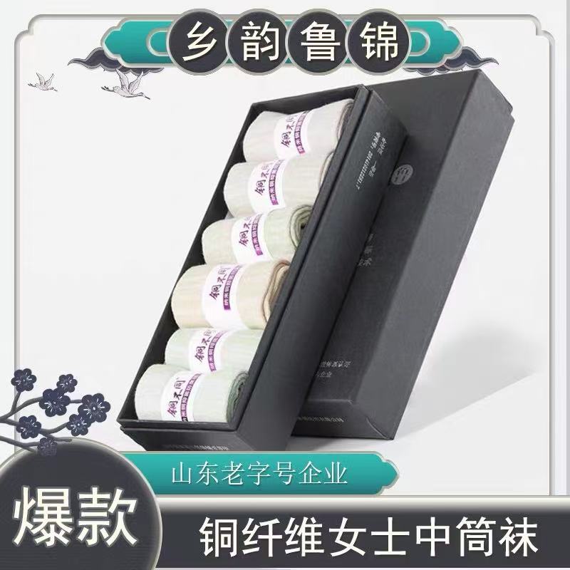 铜纤维女士中筒袜 6双混合 亲肤不闷脚